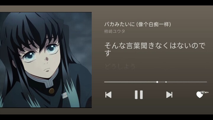 When AI sings Tokitou Muichiro, it sounds like a complete mess.