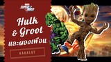 Hulk & Groot และผองเพื่อน - MARVEL SUPER WAR