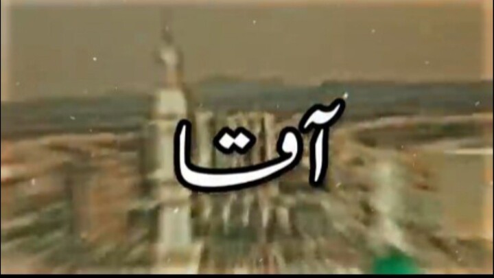 Urdu nasheed