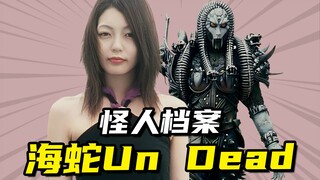 【怪人档案】方块Q海蛇Un Dead，个性癫狂的美女反派怪人