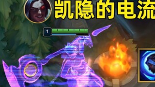 ไมโครโฟนไฟฟ้าของ Kayn: กด e เพื่อเปิดไมโครโฟนเพื่อสื่อสาร! "เคย์น คุณโดนซะแล้ว!"