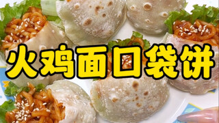 Vỏ bánh cũng có thể được làm thành bánh xèo bỏ túi và nhồi mì để có hương vị khác biệt. Hãy đến và t