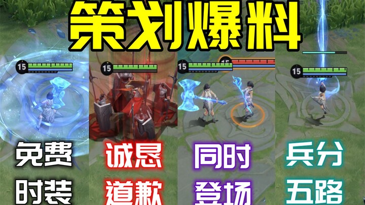 The planner apologizes for the “chicken claw” build—Yuan’s true heir can split into five different s