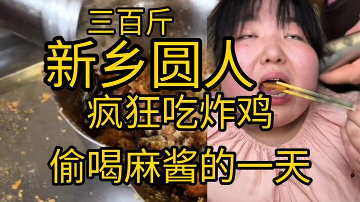 【เสี่ยวเหยา】กระเป๋าอาหารลงชนบท สนับสนุนซินเซียง ไก่ทอดหอมมาก