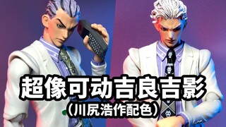 【手残的模玩速评：超像可动吉良吉影】一个普普通通的上班族