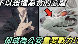 链锯人｜狐之恶魔很强吗？为何有众多恶魔猎人与它签订契约？ 【动漫延伸题】