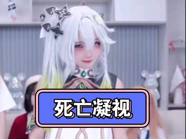 粥粥cos草神