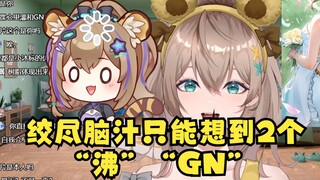 【沐霂】小沐标的十个优点？沐霂绞尽脑汁也只想出“沸”“GN”🤡沸标标还真是的呢🤡