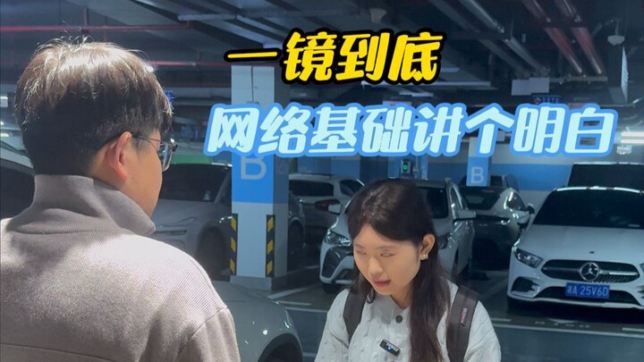 【Một cảnh quay liền mạch】Kiến thức mạng thì muôn hình vạn trạng, chỉ có Caicai là đẹp nhất #Mạng #An