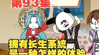第93集天下第一春的含义，无人传承的虎贲