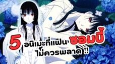 5 อนิเมะแนวซอมบี้ ใครชอบซอมบี้ห้ามพลาด! | แนะนำอนิเมะซอมบี้