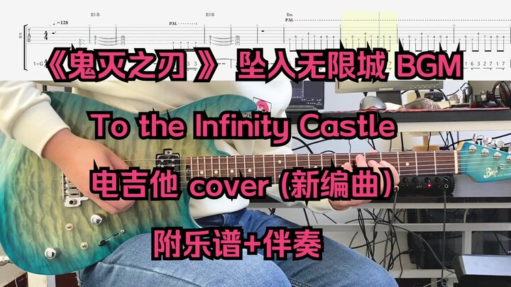 “Thanh Gươm Diệt Quỷ” – Đổ xuống Thành Phố Vô Hạn BGM Đến Tòa Lâu Đài Vô Hạn – cover guitar điện (ph