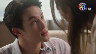 น่าน ฟ้า ชลาลัย EP.2 คืนนี้ 20.30 น. | 3Plus