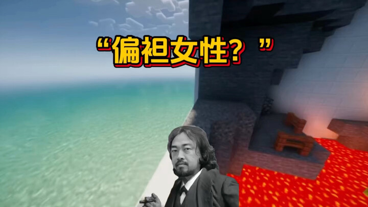 Does Brother Feng favor women?