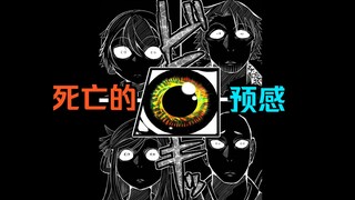 配音漫画《神明游戏》第50话：死亡的预感...