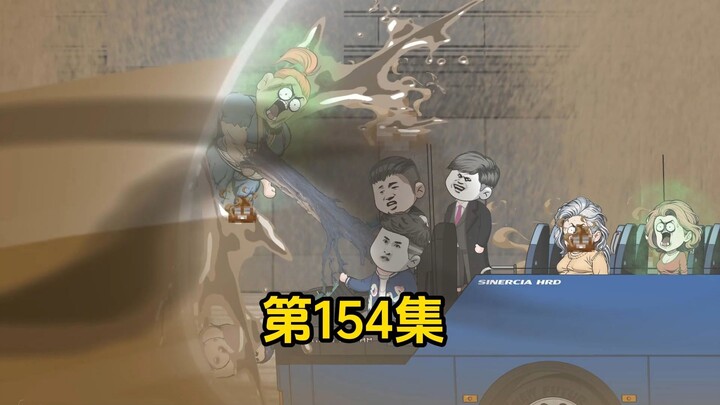 第154集：大爷晕倒了，七七归来！