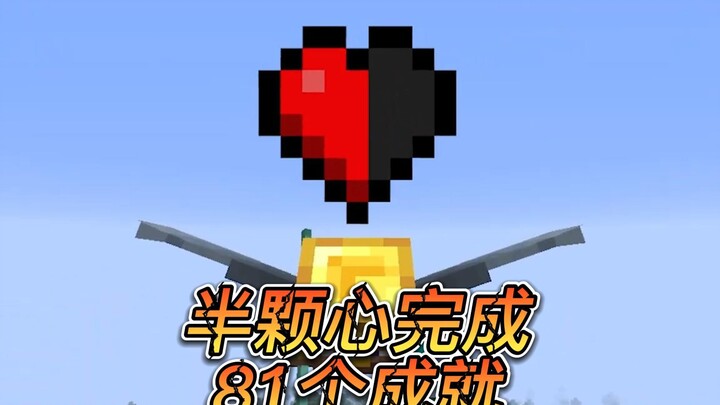 Minecraft: Thử thách nửa trái tim – Đạt tất cả thành tựu
