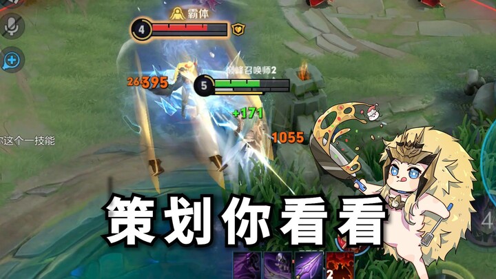 I just can’t stand Ma Chao’s glitch anymore! — Day 1,187 of Ma Chao transplanting rice seedlings