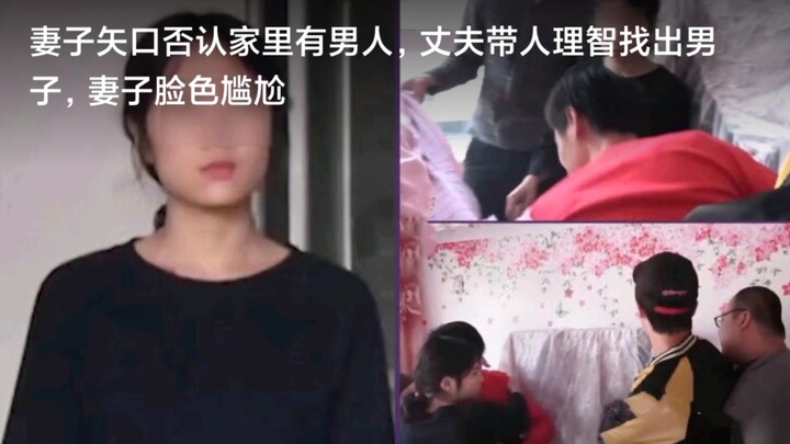 Sang istri menyangkal ada seorang pria di rumah itu. Sang suami pun membawa orang-orang untuk mencar