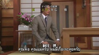 Seigi no Mikata (2008) พี่สาวหนูเป็นปีศาจ ตอนที่ 9 ซับไทย