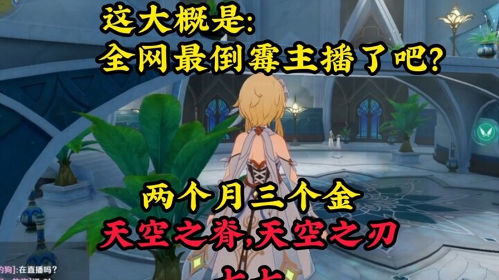 Mungkin ini streamer paling sial di seluruh internet? Dalam dua bulan dapat tiga item emas: Punggung