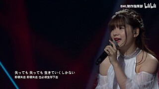 Nami Nakagawa (Original Featured Artist) - Kamado Tanjiro No Uta Live