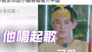 王鹤棣:我们都有一个家，名字叫中国。