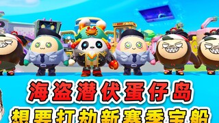 Egg Party: Are pirates lurking on Egg Island? If you want to rob the new season's treasure ship, you