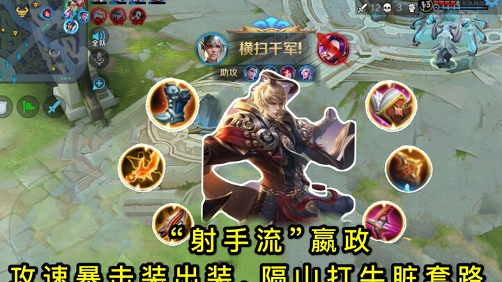 หวงเจียวหลิงยวี่: “สายยิง” อิ๋งเจิ้ง เปิดเกมบุกข้ามหอเก็บเฉาจ้งเถียน? สายเมจใช้ดาบไฟกับดาบไร้ที่สิ้น