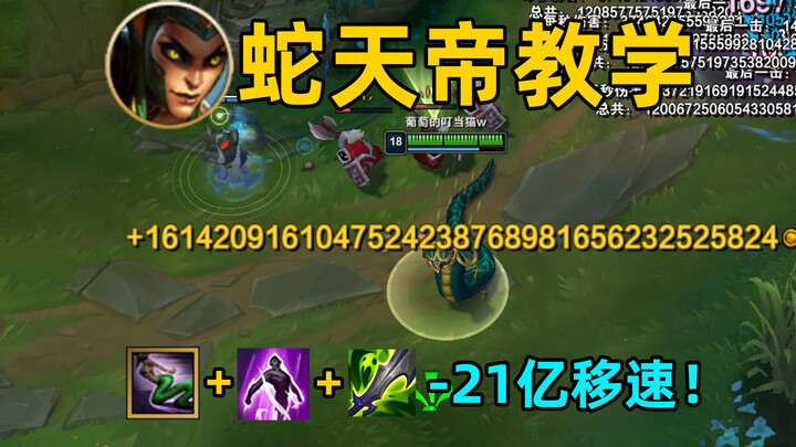 Snake Emperor Tutorial: Stack Infinite Movement Speed! Snatch 16.142 Trillion Gold First — 2.1 Billi