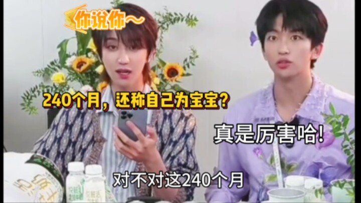 【สวี่หมิงหาว】เสี่ยวปาหน้าตาตกใจสุดๆ ลูกน้อยอายุ 240 เดือนเนี่ยนะ? คุณว่าตัวเอง…? (เหมือนจะพูดอะไรแต่