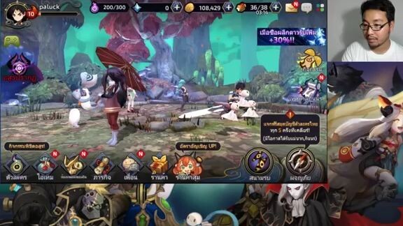 Yokai Saga EP04  - เปิด 300 เพชรแล้วเกมค้าง !!