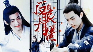 肖战水仙《抱紧反派大佬后我好运连连》‖北堂墨染×魏无羡‖穿书/沙雕‖第十七集