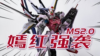 699元的嫣红强袭到底值不值？MS2.0 嫣红强袭高达 红凤 1:72合金涂装成品 模玩分享【神田玩具组】