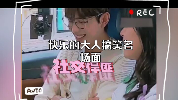 Funny viral moment with happy adults: Shen Yue sends Wang Jingxuan home—turns out it’s to strike it 