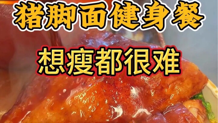 Một bát mì chân giò Long Giang, ăn ra sao?