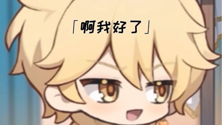 【原神】龙哥你好奇怪哦