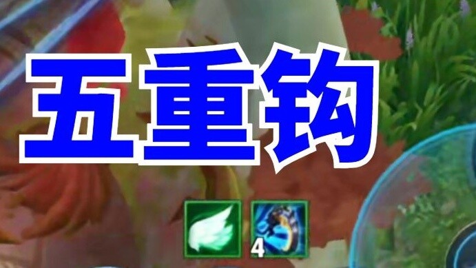 666 Cái móc này không mặn chút nào