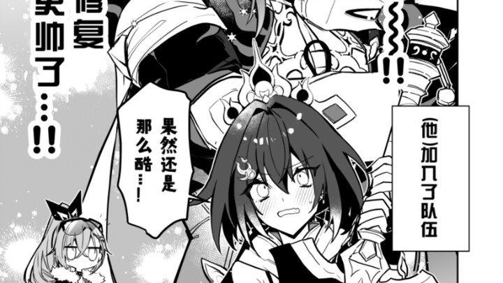 【崩铁漫画】当云璃见到了真正的支离剑(和应星)后