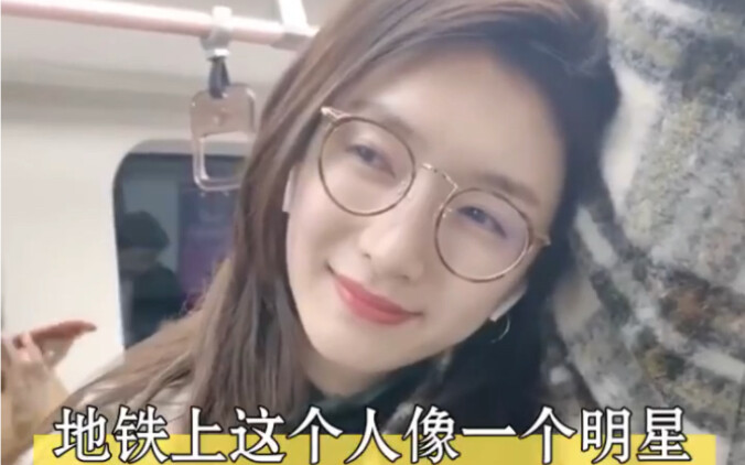 Netizen Stumbles Upon a Girl Who Looks Just Like Jiang Shuying on the Subway