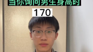 لم أرى أبدًا أشخاصًا لديهم 179 أو 169.