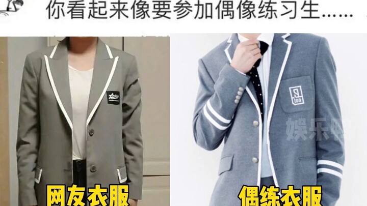 تبدو وكأنك على وشك الانضمام إلى برنامج تدريب المتدربين كأيدول. المخرج تشانغ: ملابسك متوازنة جدًا، ف.