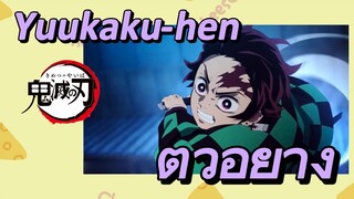 Yuukaku-hen ตัวอย่าง