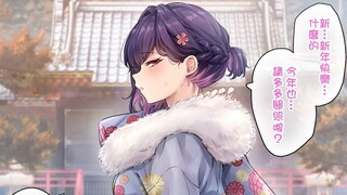 The Arrogant and Proud Girl Who Gradually Becomes Arrogant but Not Arrogant Every Day Chapter 84-90