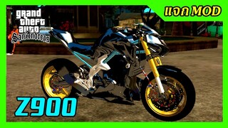 แจก/สอนลงmod Z900คาร์บอนทั้งคัน แต่งอย่างสวย+ท่าขับ GTA SAN มือถือ mod บิ๊กไบค์