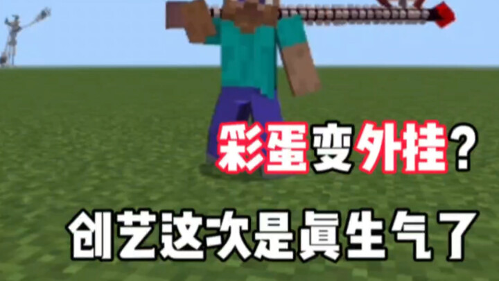 Bantah rumor, bantah rumor! Ini easter egg, bukan skrip!