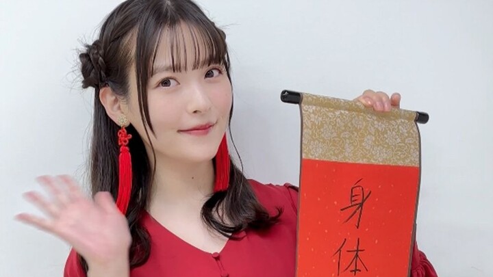 【Sumire Uesaka】Mengenakan gaun merah, datang untuk memberi ucapan Tahun Baru!