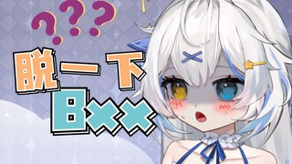 Nói lại lần nữa, bạn đang cởi cái gì vậy?