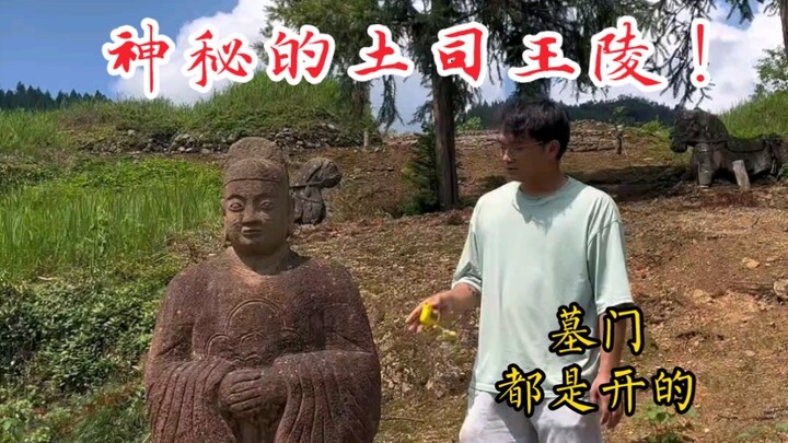 Trong núi sâu phát hiện ngôi mộ cổ 500 năm tuổi, hóa ra là lăng mộ bí ẩn của vị tù trưởng thổ ty! Cử