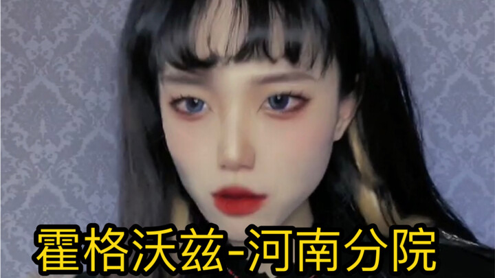 Seandainya Hogwarts membuka cabang di Henan…